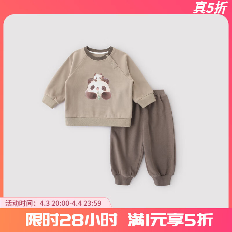 巴厘小豬男童套裝2025新款兒童兩件套春秋季女童休閑衛(wèi)衣超萌可愛(ài)寶寶春裝 熊貓團(tuán)子 90