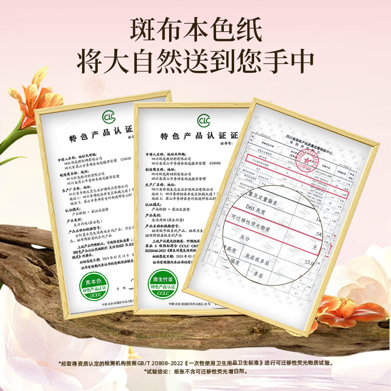 斑布悬挂式抽纸整箱M码4层320抽卫生纸家用挂壁式抽纸大包厕所纸6提装 M码4层320抽*6提/箱装（送挂钩）