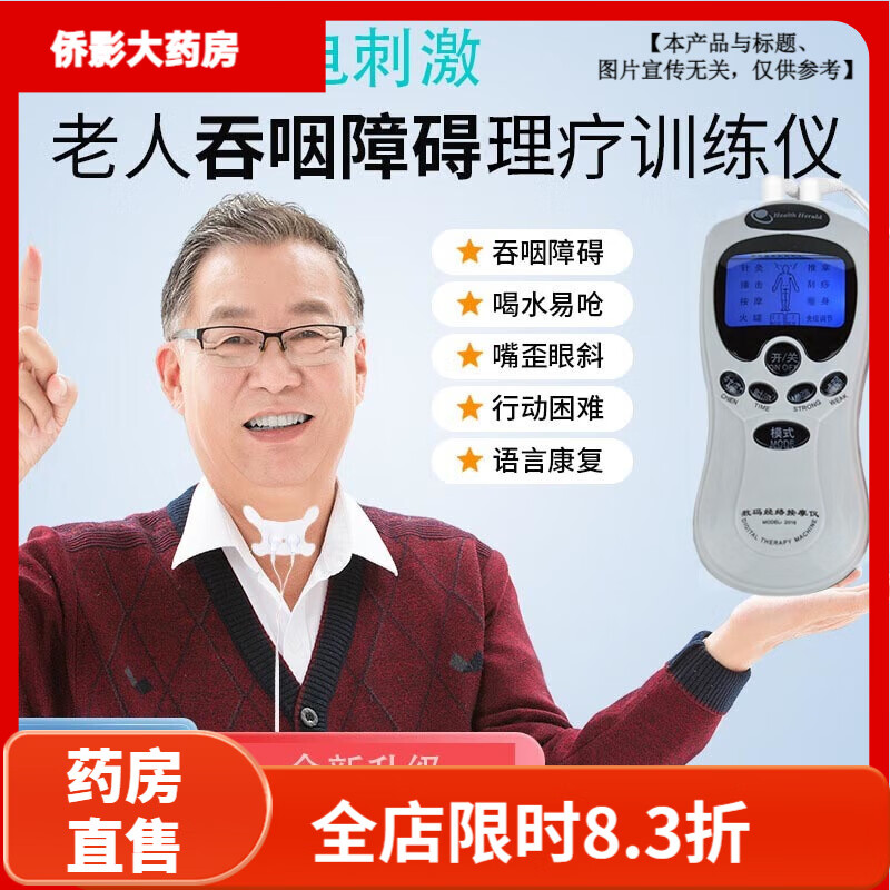 �����ϰ����Ƶ缫Ƭ�з�ѵ���������񾭼����̼�����������Ƭ ����+������12��+������10��