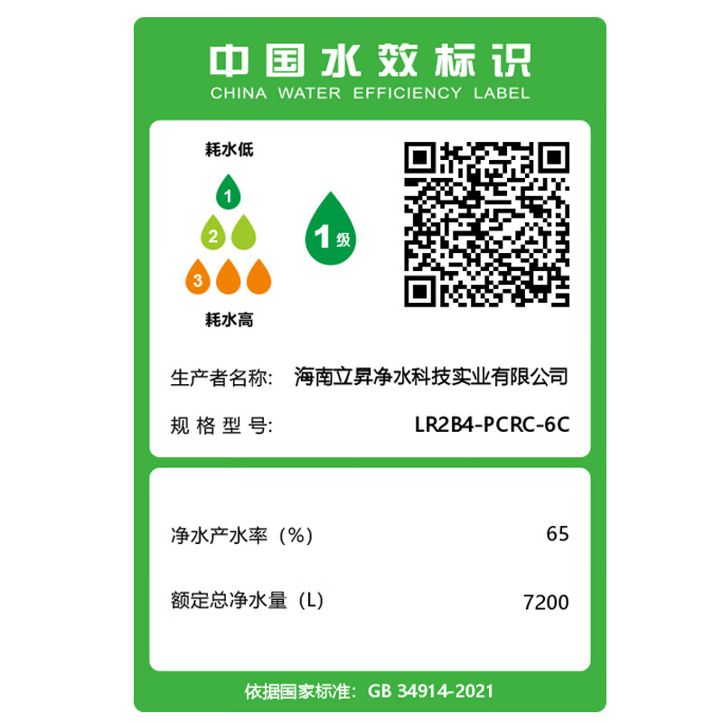 立升净水器家用1200G大通量双出水净水机厨下式6年RO反渗透过滤净饮一体机过滤器纯水机 【超值套装】净水器+前置+管线机