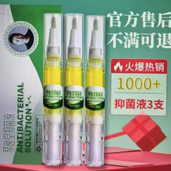 琴逸堂抗真菌灰玾抑菌液灰甲增厚杀菌消毒快速无痛袪甲促进指甲生长专用 3支*特惠装