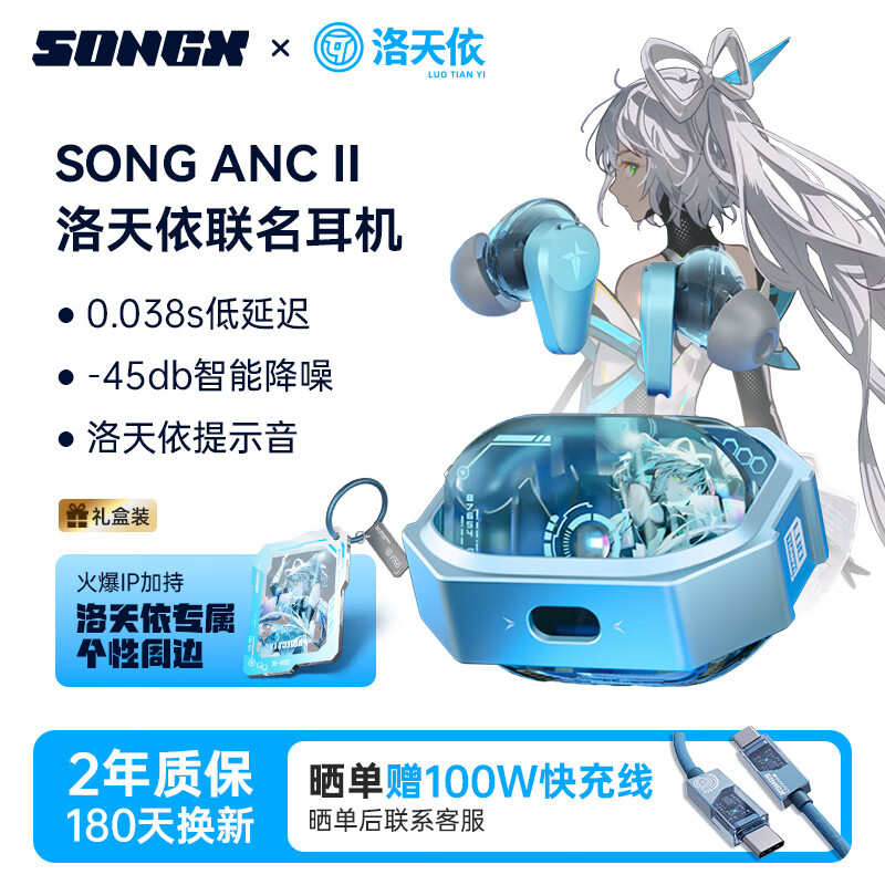 SONGX洛天依联名款蓝牙无线耳机入耳式主动降噪运动高音质好超长续航久戴不痛卡通IP礼盒装适用华为苹果 SX12洛天依联名款入耳式耳机
