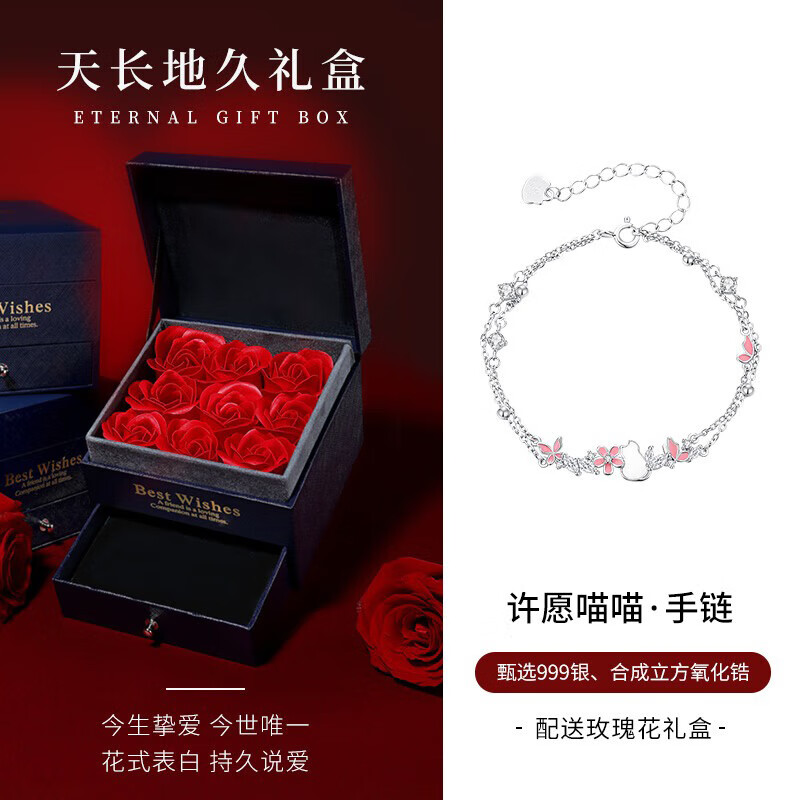 銀千惠999純銀貓咪手鏈女士高端輕奢蝴蝶女款手環(huán)生日禮物送女朋友老婆 蝴蝶貓咪手鏈/999足銀+天長(cháng)地久禮盒 高級感玫瑰花禮盒/配首飾證書(shū)/情人節女生禮物