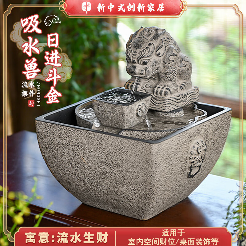 荷府家居 家居日進斗金生財流水?dāng)[件 蚣蝮聚寶盆水循環(huán)魚缸 茶幾辦公室裝飾擺件 日進斗金-大號