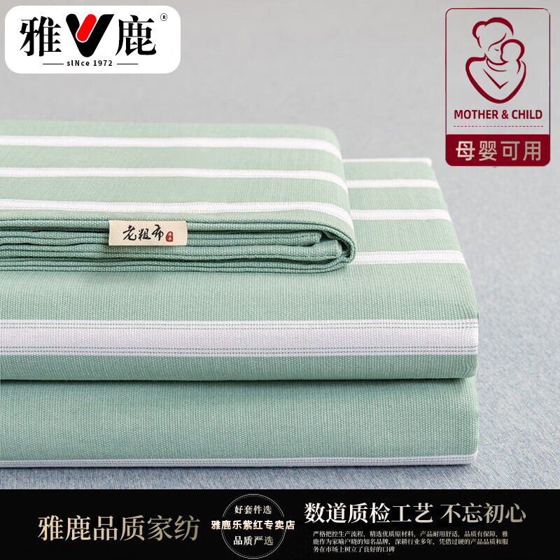雅鹿全棉老粗布涼席床單單件純棉夏季加厚可裸睡雙人被單防滑宿舍床罩 雅致-綠 120x230cm單床單