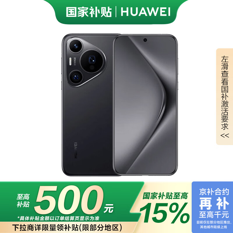 HUAWEI/��Ϊ Pura 70 Pro �ֻ� �����ٷ������ ���۹�΢�೤�� ��ɰ�� 12GB+512GB