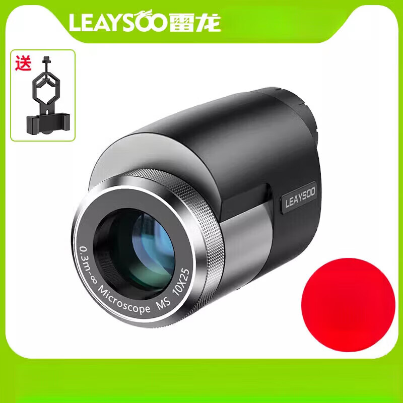 雷龍（leaysoo）【新品】望遠鏡單筒高清高倍級全金屬防水夜視戶(hù)外演唱會(huì )望眼鏡 星耀10X25單筒+通用手機夾+藍牙