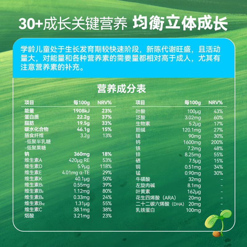 AUTILI澳特力【崔玉涛团队亲研】高高乐CBP儿童高钙成长粉赖氨酸乳铁蛋白学生 【1600mg钙】25g×15袋