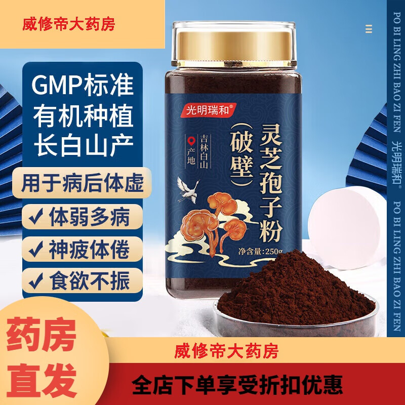 ͨ�á�ҩ��ֱ�ۡ�̬��������ɽ�Ʊ���֥���ӷ� ���ڷ����̱����澫�� 250gһ��װ�Ʊ���֥���ӷ�