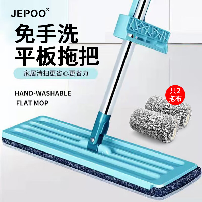 Jepoo懒人拖把干湿两用平板拖旋转拖布网红免手洗地板拖瓷砖地砖拖 35cm免手洗拖把一套（共2块布）