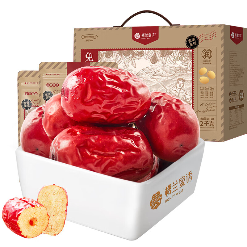 楼兰蜜语免洗国标特级灰枣2000g/箱 礼盒节日送礼新疆红枣蜜饯果干零食