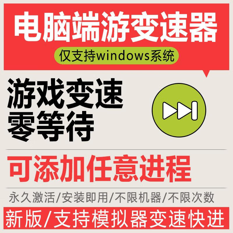 模拟器变速齿轮加速器