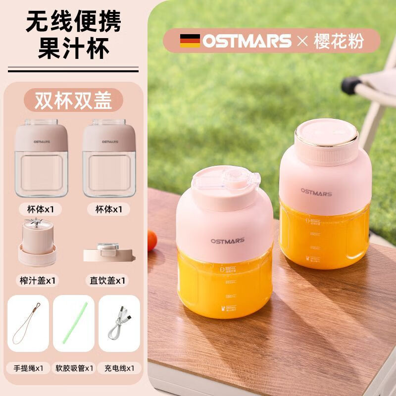 OSTMARS�¹�ե֭������ˮ������֭��ЯʽС�͵綯ե֭Ͱե֭�������֭�� �ۺ�ɫ1100ML-˫��