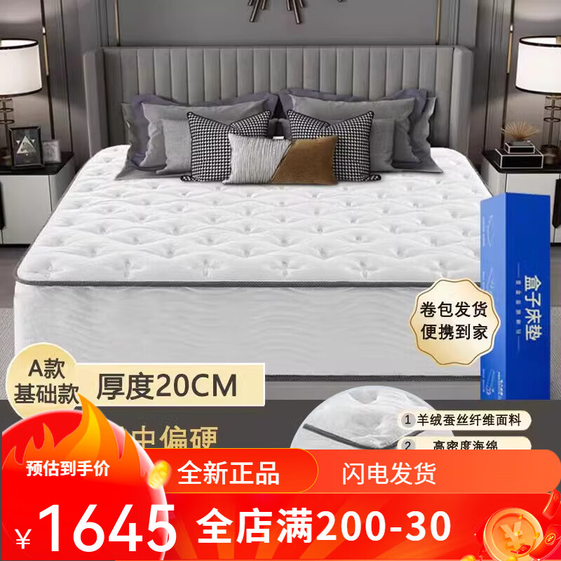 慕思苏菲娜希尔顿五星酒床垫独立弹簧软垫压缩厚款席梦思卷包硬垫 希尔顿舒适基础款20CM适中偏硬 1200mm*1900mm
