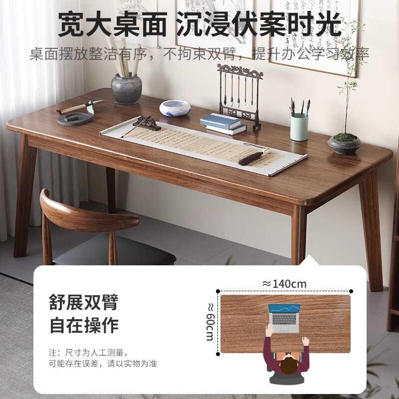 中式实木书法桌家用画案毛笔书画专用国学桌子工作台办公桌椅书桌 新中式120*40深胡桃色