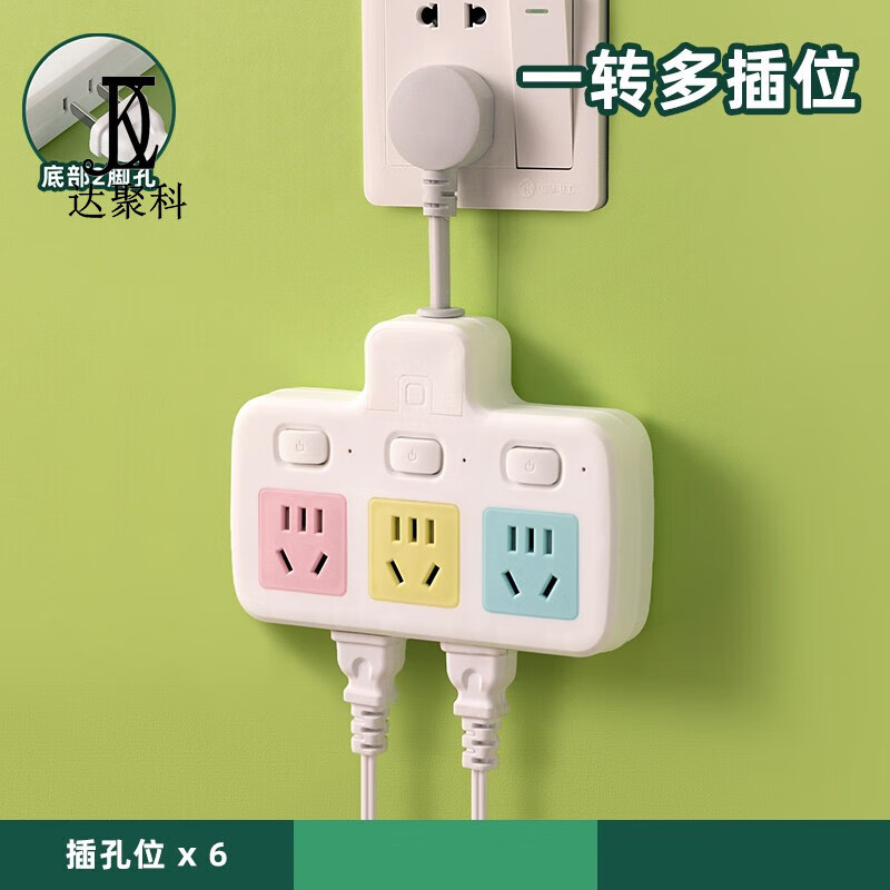 达聚科柔性插座转换器无线插排小夜灯多孔彩色创意家用USB充电多功能一转多电源接线板安全门适用于卧室 柔性品彩形一转六【插位款】