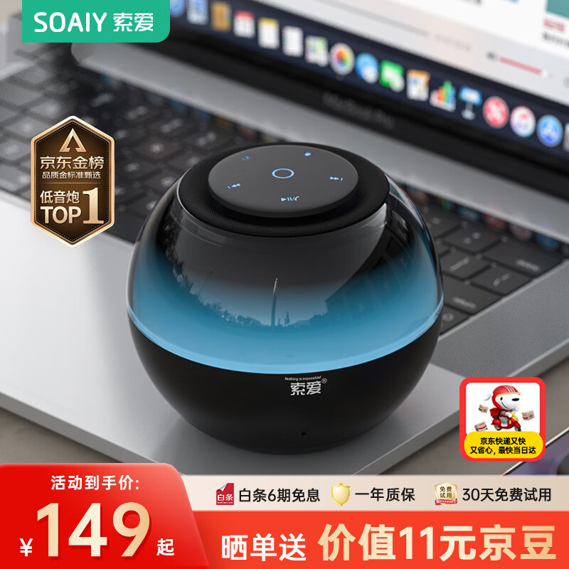 索爱（soaiy）S65蓝牙音箱炫彩琉璃灯电脑喇叭低音炮家用车载迷你便携式小音响大功率长续航收款插卡新年礼物