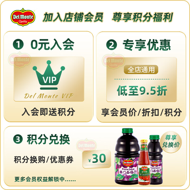 帝门西梅汁美国进口Delmonte纯西梅果汁非浓缩果蔬汁地扪主推百年品牌 【推荐】946ml*1瓶