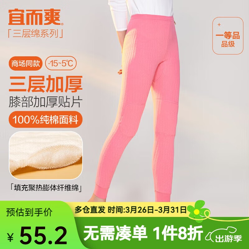 宜而爽【三層加厚】秋冬季保暖褲護(hù)膝貼片褲男女中老年秋褲棉毛褲