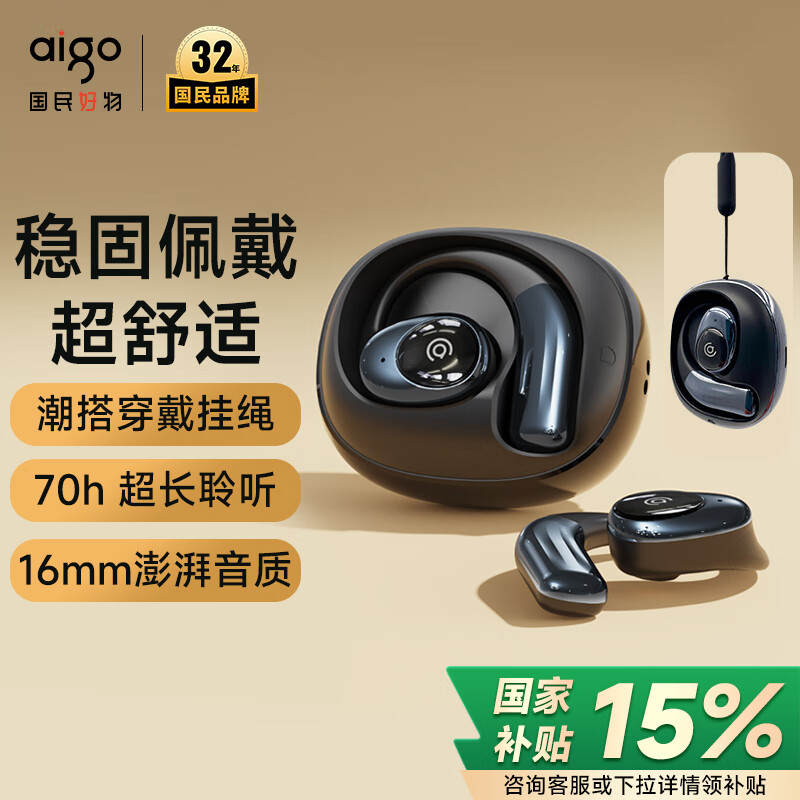 �����ߣ�aigo�����������Ҷ�ʽ�Ǵ������� ���������� �����߲�����˶��ܲ����������� ��ɫ