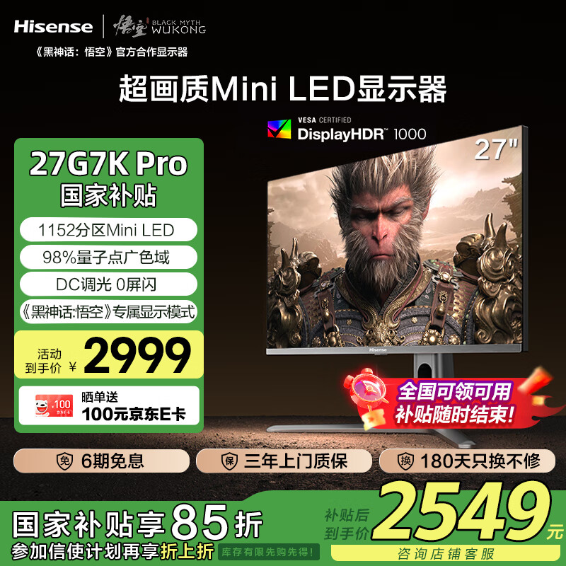 ���ţ�Hisense��27Ӣ�� 1152����MiniLED ��ɫ�� FastIPS DC���� 4K160Hz ��ʾ�� ����:���27G7K Pro���Ҳ���