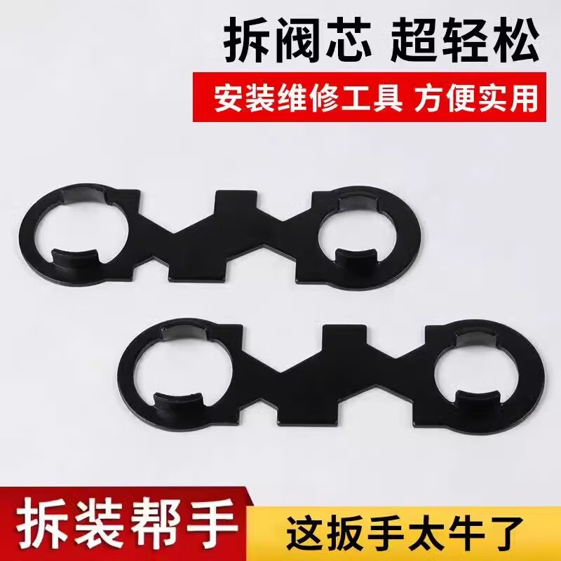 完壮维修工具多功能水龙头扳手万能通用型阀芯起泡器卫生间进水软管 水龙头阀芯扳手【1把】