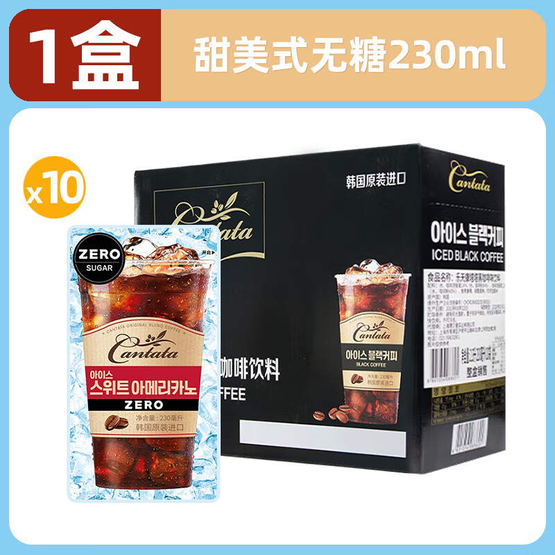 乐天 （LOTTE）韩国乐天cantata康塔塔甜美式无糖咖啡液即饮榛子味黑咖啡饮料品 【1盒/10袋】甜美式无糖230ml*10