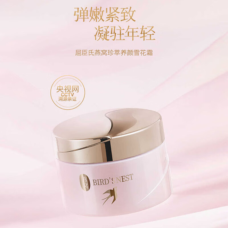 屈臣氏【直销】新品屈臣燕窝珍萃养颜洁面柔肤液焕采乳现注精华液面 洁面