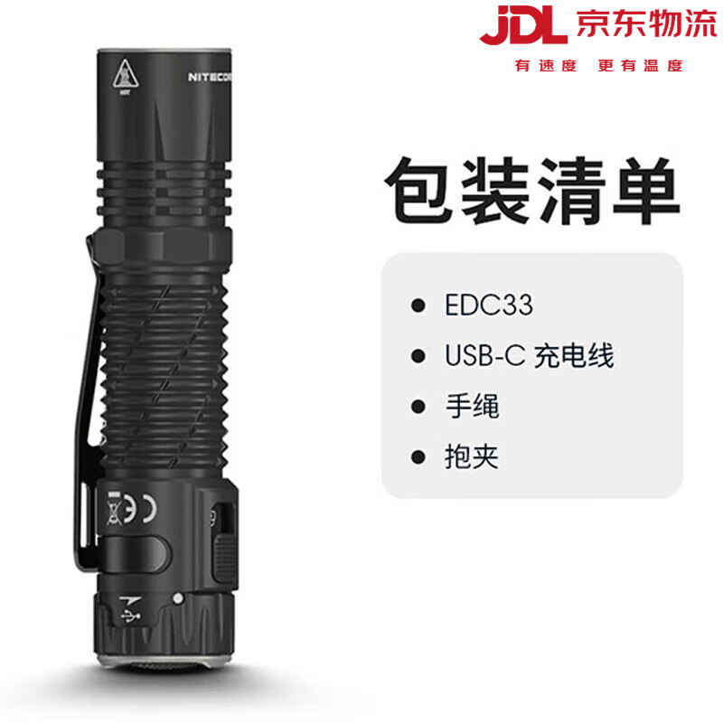 奈特科爾EDC手電筒3533新款戰(zhàn)術(shù)強光防身手電 戰(zhàn)術(shù)EDC33手電