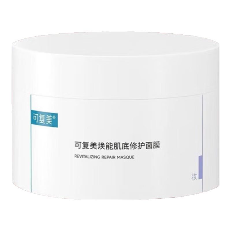 可復(fù)美冰激凌煥能肌底修護涂抹式165g凈痘修護面膜面膜膠原棒次拋小藍杯 冰激凌大藍罐165g（京倉發(fā)貨防偽可查