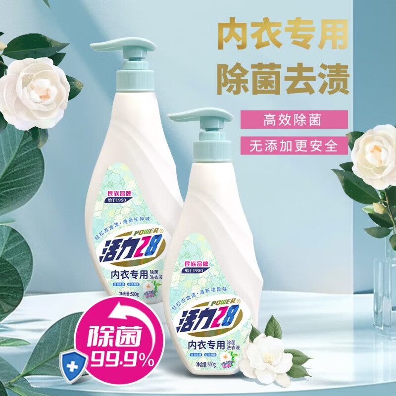 活力28山茶花内衣专用内衣裤洗衣液500g去污渍除菌香氛含氨基酸无添加 500g*2瓶