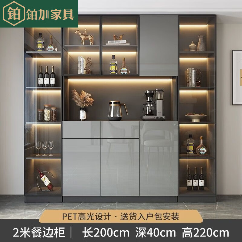 铂加餐边柜可定制高柜一体靠墙现代简约轻奢客厅家用酒柜厨房储物碗柜 1.2米餐边柜+单玻璃门酒柜*2