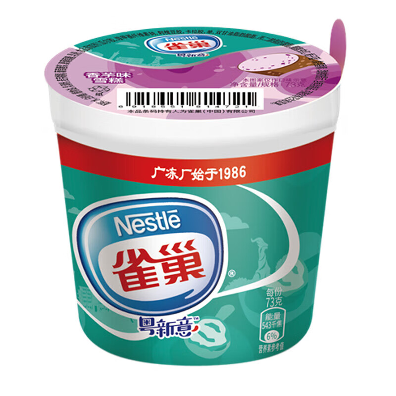 ȸ�� ѩ����Ͳ����� �����Ƥ���ζ��ѡ ���ζ��װ 73g 2.5Ԫ/������100Ԫ��