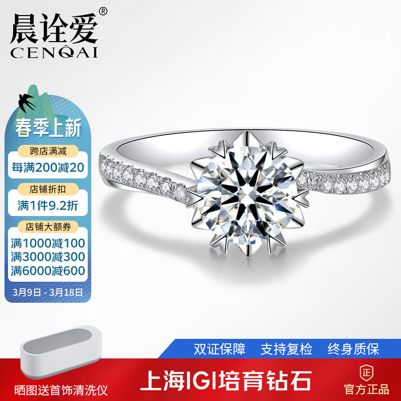 晨诠爱18k金扭臂雪花钻戒1一2克拉人工人造培育钻石戒指求婚钻戒送