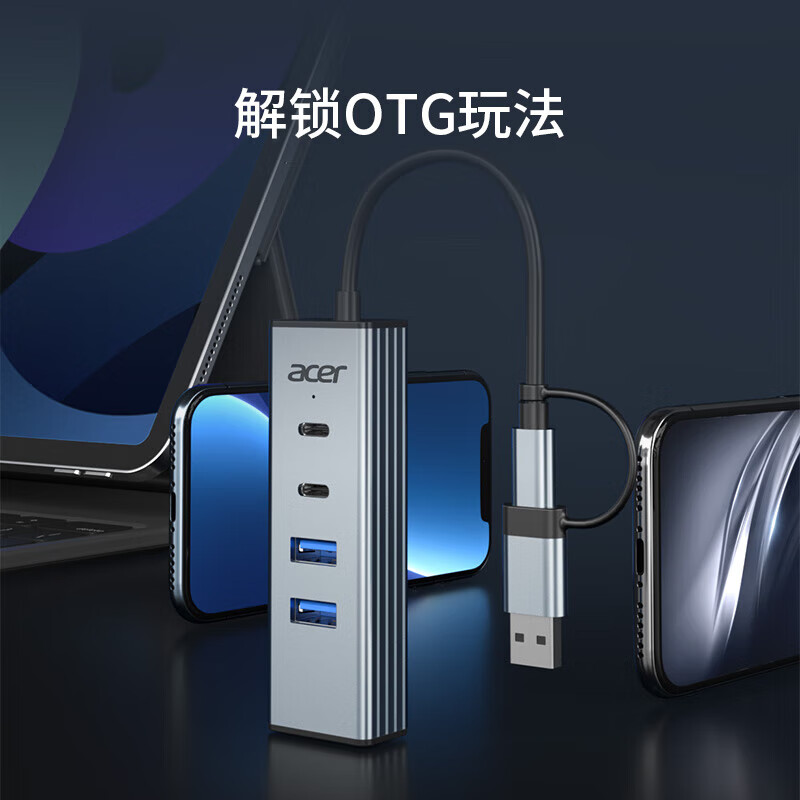 宏碁(acer)USB3.0分线器4口HUB扩展坞高速集线器拓展坞笔记本电脑多口转换转接头延长线Type-C供电口铝合金 USB&TypeC3.2*2【10Gbps+铝壳】