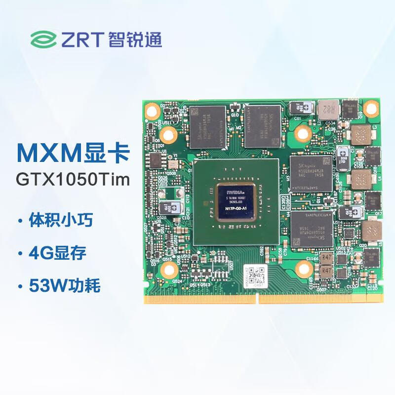 智锐通NVIDIA GeForce GTX1050Ti 4G MXM显卡 FM71 GTX1050Ti 4G MXM