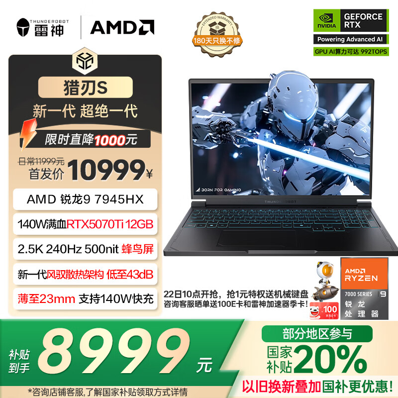 ��������S 2025��RTX5070Ti��16Ӣ�����AI�����Ϸ�ʼǱ�����(����R9HX 16G 1T 2.5K)������������20%