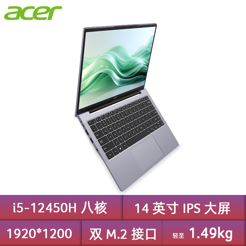 宏碁（ACER）宏碁 非凡/蜂鸟 新款酷睿i5 14/16英寸轻薄便携笔记本电脑商务办 i5-12450H/核心显卡/14英寸/暮云灰 512G固态硬盘 x 16GB x 现货速发 |