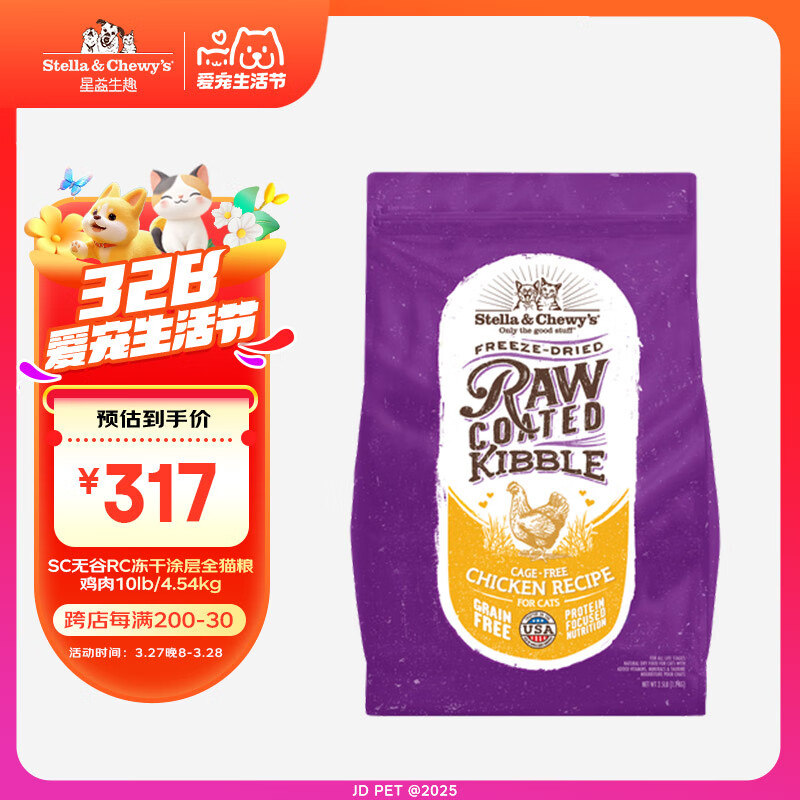 ������Ȥ��STELLA&CHEWY'S������ԭװ����SC�޹�RC����Ϳ��ȫè������ 10lb/4.54kgè��