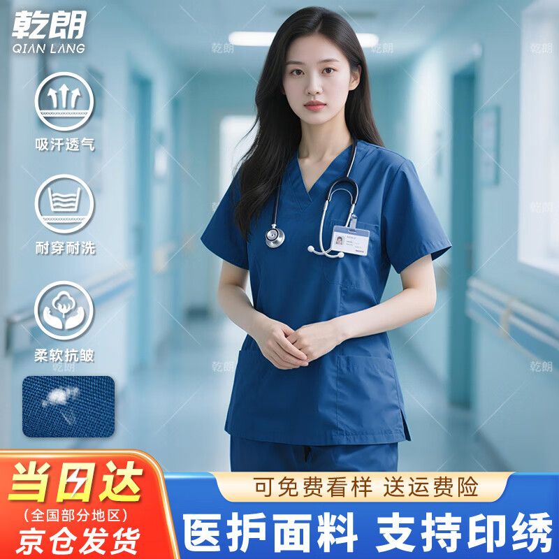 乾朗洗手衣男女醫(yī)生手術(shù)室美容工作服短袖口腔牙科工作服刷手服可定制