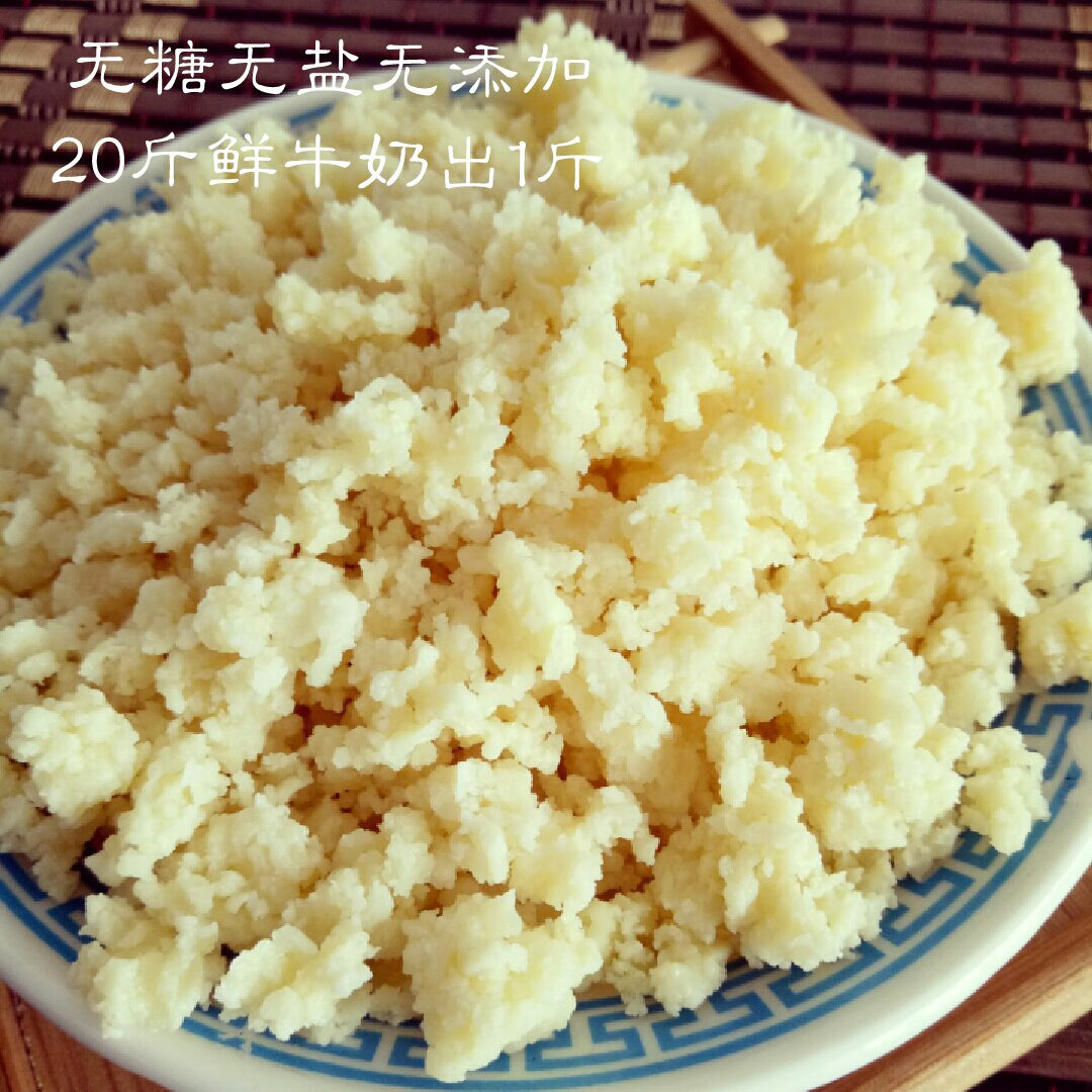 牧民純手自制工奶酪無添加原味奶疙半斤 原味