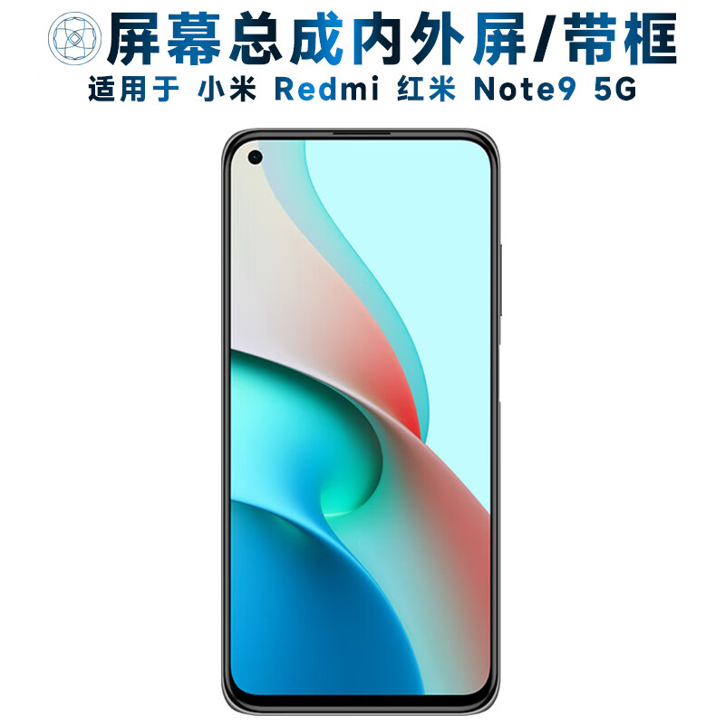 飞膜宝屏幕适用于小米redmi红米note9屏幕总成带框Note95G触摸屏5G显示屏内外屏一体屏液晶屏手机屏电池 适用于 红米Note9 5G 屏幕总成
