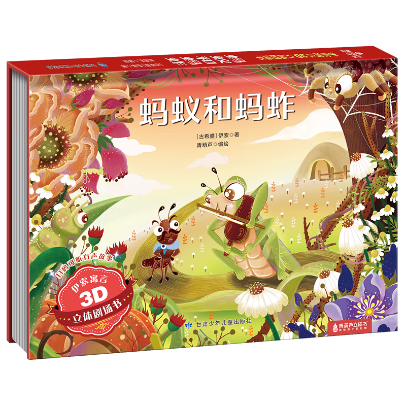 ɨ���� ��߸�ֺ���ͯ�汾 ����ͯ��3D������ 012345678�� ˯ǰ������ ��ͽ����СѼ ��ѩ���� С��ñ ʮ����Ф �й��� �׶�������Ƿ����� ���Ϻ����� 16.6Ԫ