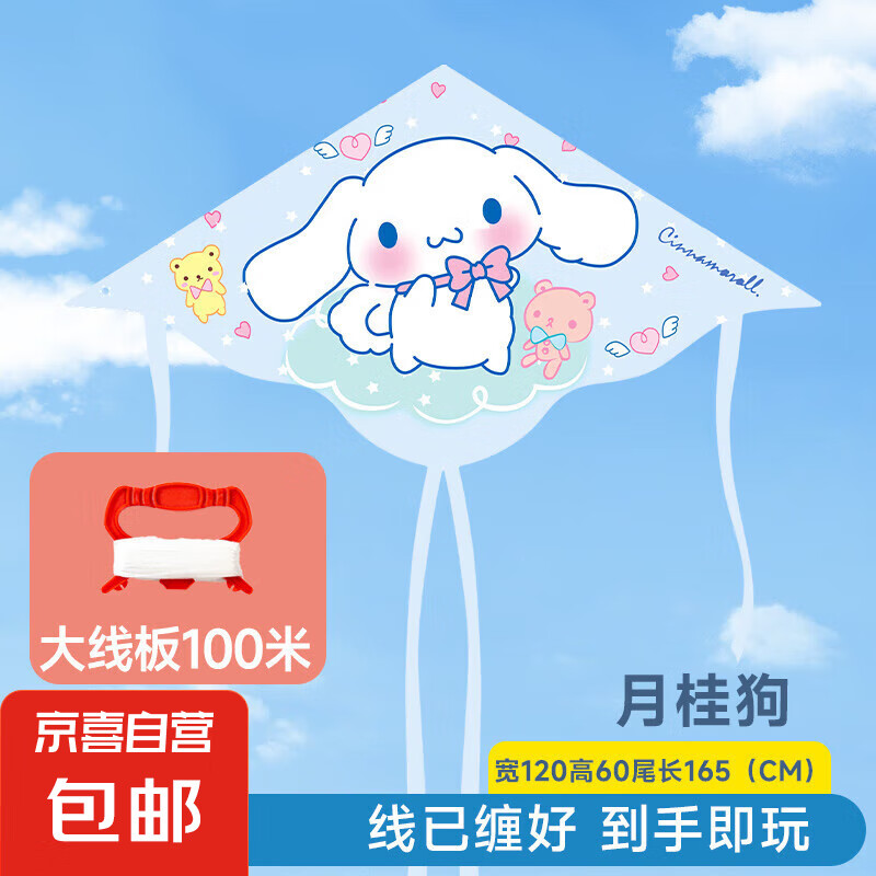 【卡通风筝】儿童新款潍坊微风易飞成人亲子户外玩具网红大型高档 月桂狗+线板100米线