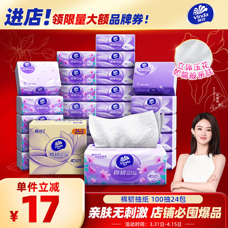 ά�Vinda����ֽ������ӱ�Ƽ�������3��100��*24��S�� �׷��޴̼� ֽ�� ����