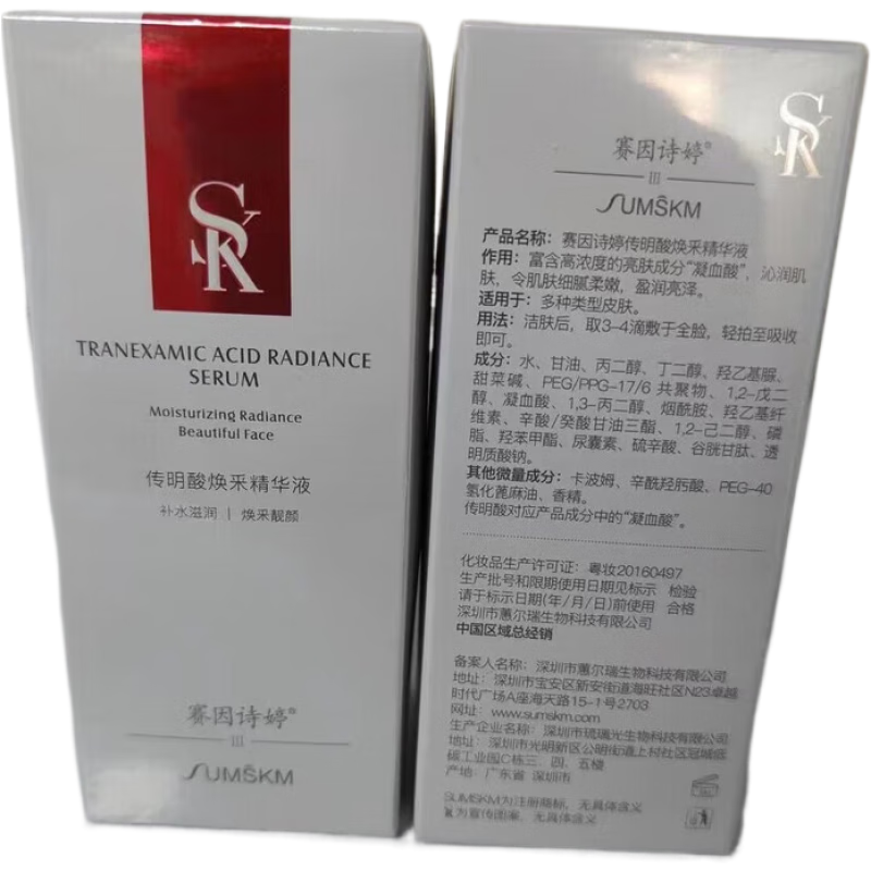 ����ʫ�ã�Sumskm����������ɾ���Һ ���������ᾫ��Һɹ���޻�����ɫ�߶�ӡ ������