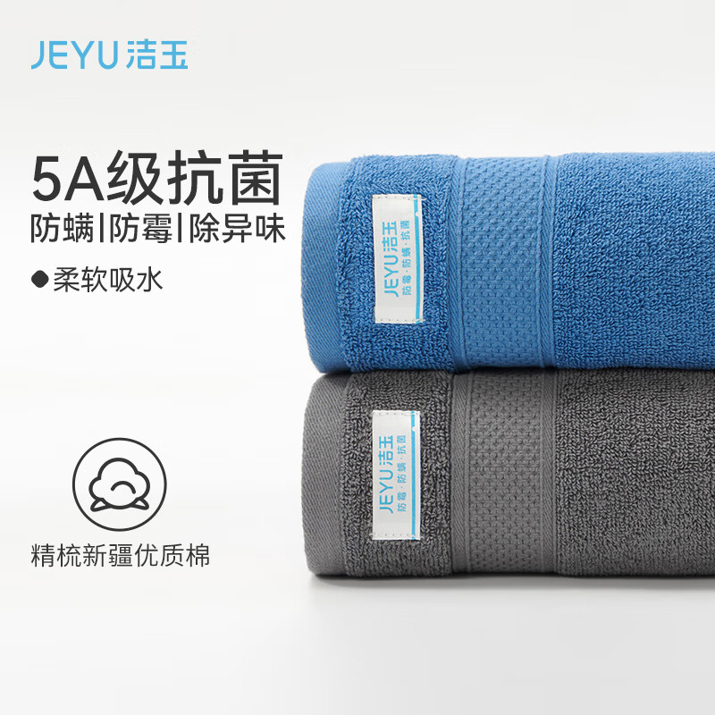 洁玉纯棉男士毛巾出口5A抗菌防臭不易掉毛柔软吸水新疆棉洗脸巾
