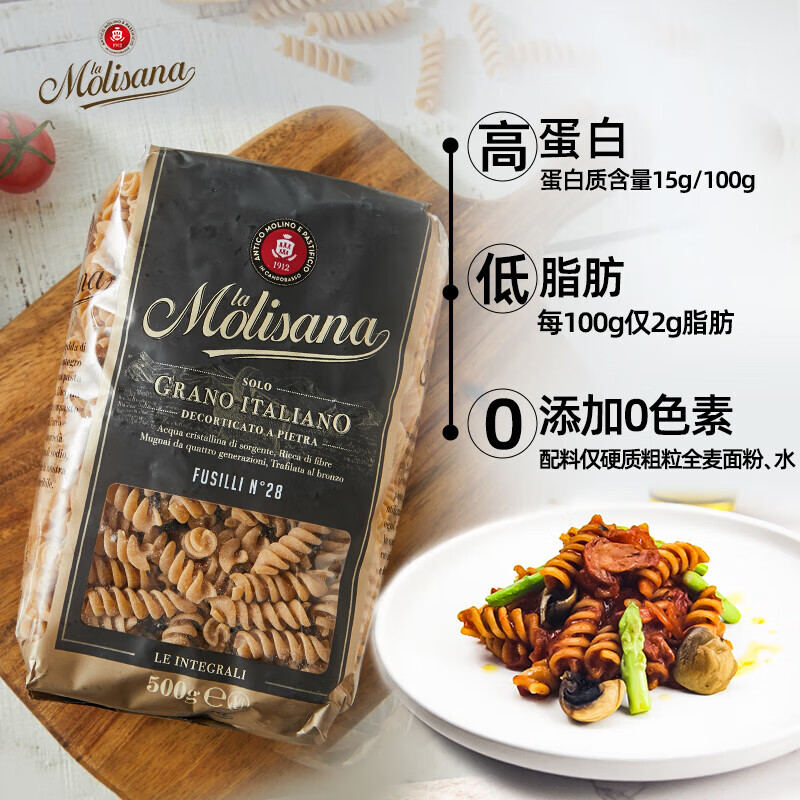 茉莉莎娜螺絲形意大利面 大利進(jìn)口 高蛋白低脂低鹽 全麥螺絲形500g