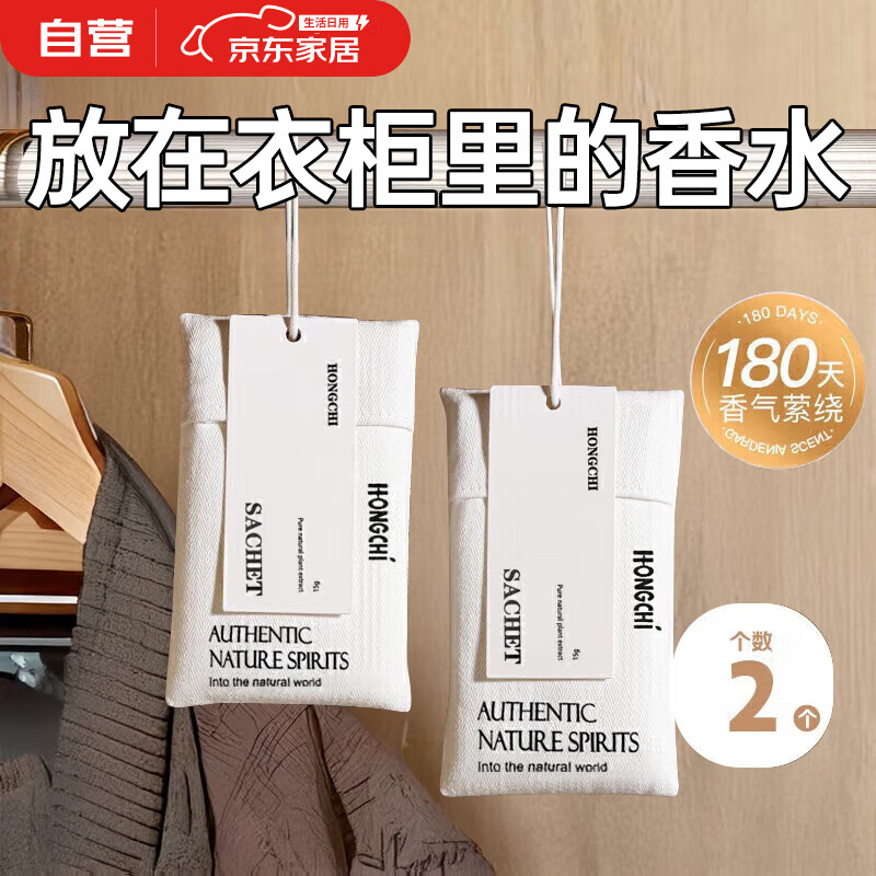 光多拉衣柜香薰衣橱衣柜除味香包家用室内持久留香桂花香氛挂件2袋装