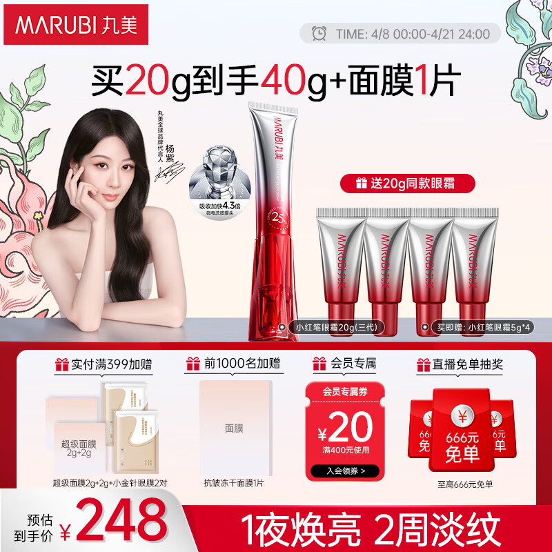marubi/���� С��� ��˪ ����ʤ�Ľ��� 20g 1֧